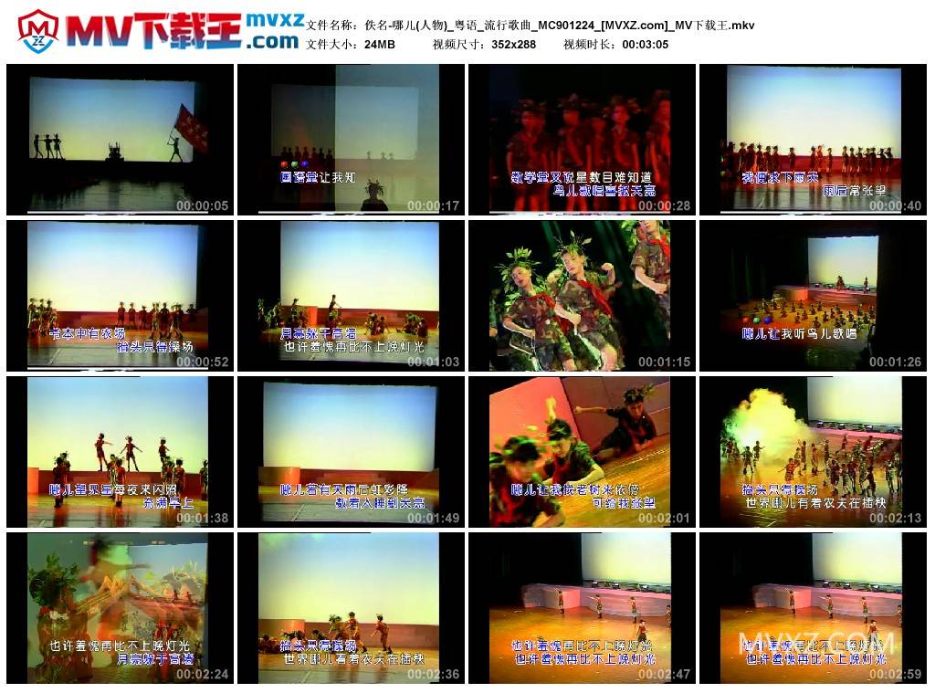佚名-哪儿(人物)_粤语_流行歌曲_MC901224